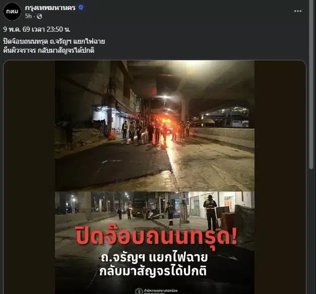 ถนนทรุดตัวแยกไฟฉาย จรัญสนิทวงศ์ กว้าง 5 เมตร กทม.