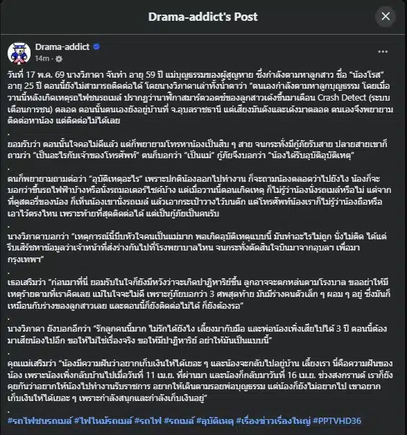 น้องฝันอยากเก็บเงิน กลับบ้านมาเลี้ยงแม่