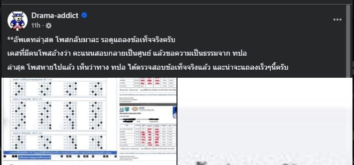 ทปอ. ระบุว่าการกระทำดังกล่าวส่งผลกระทบอย่างรุนแรงต่อความเชื่อมั่น