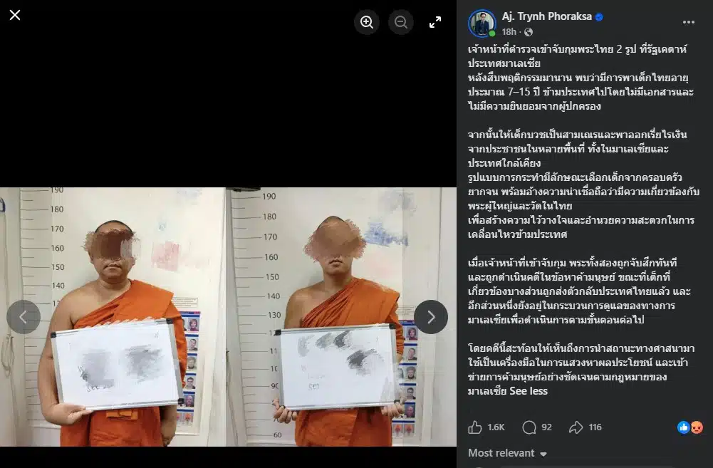 ข้อมูลจากรายงานข่าวเดลินิวส์ยืนยันเหตุการณ์จับกุมดังกล่าว โดยระบุว่าเกิดขึ้นเมื่อวันที่ 7 เมษายน 2569