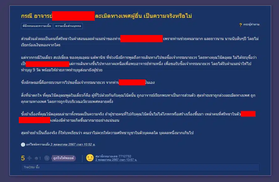 Pantip.com