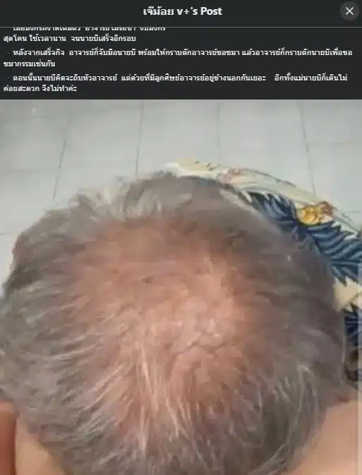บุคคลที่มีชื่อเสียงในแวดวงสายมูเตลู