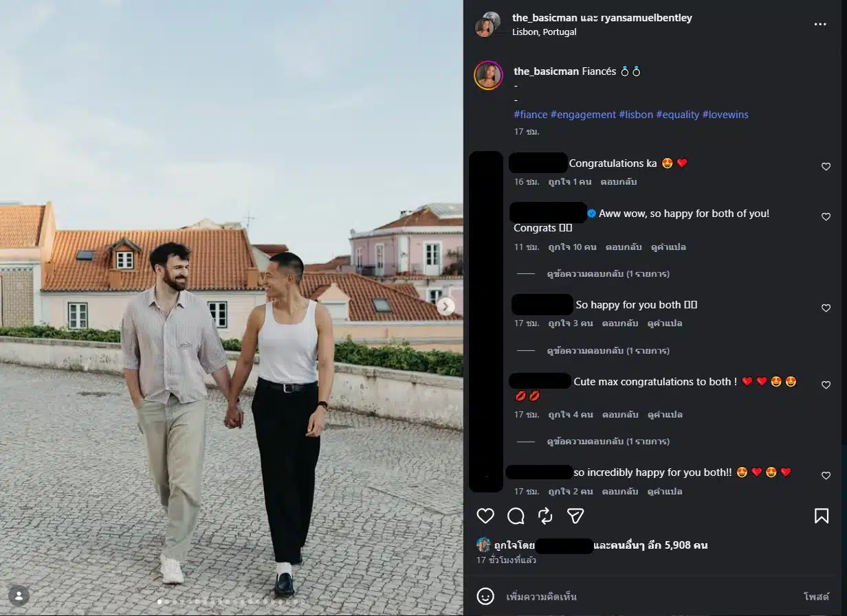 ประกาศข่าวดีสวมแหวนหมั้นแฟนหนุ่ม