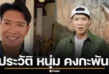 เปิดประวัติ หนุ่ม คงกะพัน จากพิธีกรรายการดัง สู่เจ้าของช่อง YouTube ล้านซับสายลี้ลับ