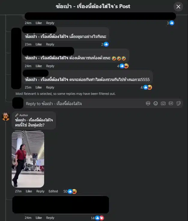 เฟซบุ๊ก เพจ ซ้อเปา - เรื่องนี้ต้องใส่ใจ แฉ คลิปเหตุการณ์วุ่นวายหน้าศูนย์สิริกิติ์