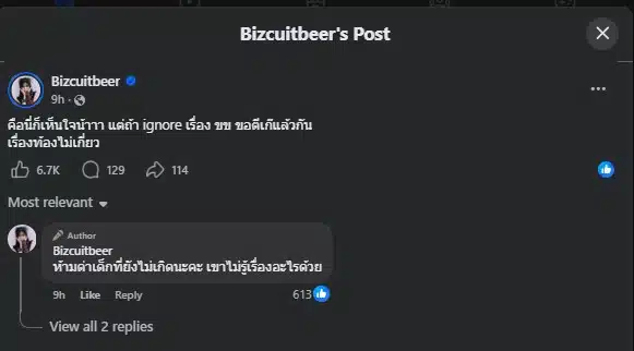 คือนี่ก็เห็นใจน้าาา แต่ถ้า ignore เรื่อง ขข ขอตีเก๊แล้วกัน