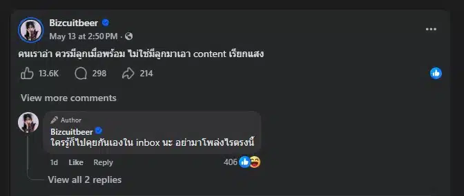 วงการบันเทิง เองงงง เอยยยยย