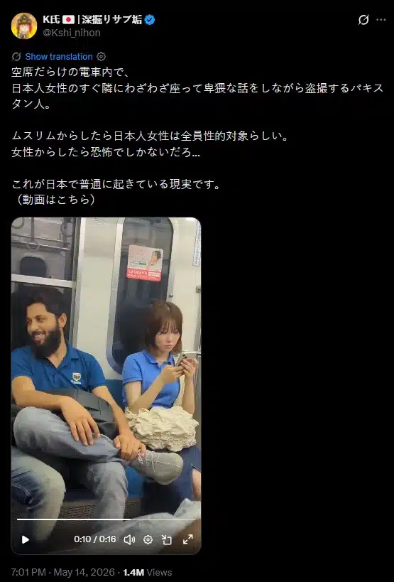 ชายต่างชาติคุกคามสาวบนรถไฟ ถ่ายคลิป-คุยลามก