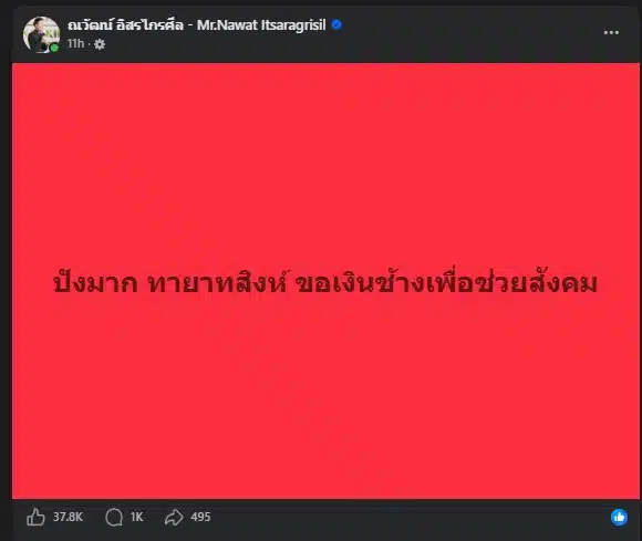 บอสณวัฒน์ เคลื่อนไหวโพสต์ข้อความร่วมวงดราม่าครอบครัว ทราย สก๊อต