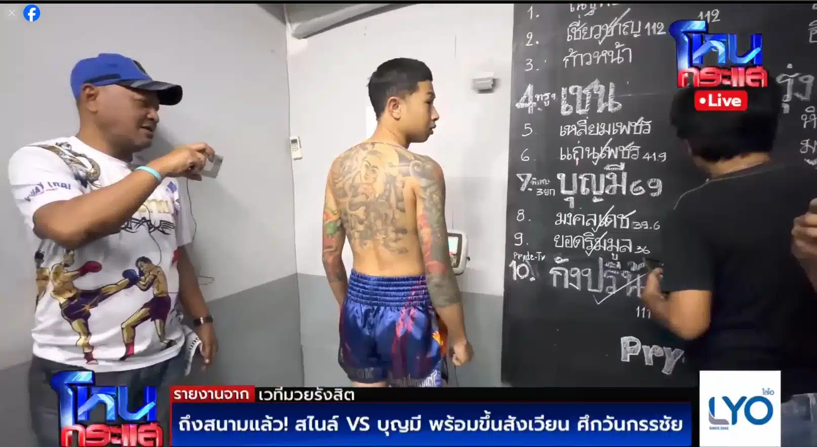 "บุญมี แคนนาบิส" ดวลหมัดกับ "สไนล์ ลักเปิด"