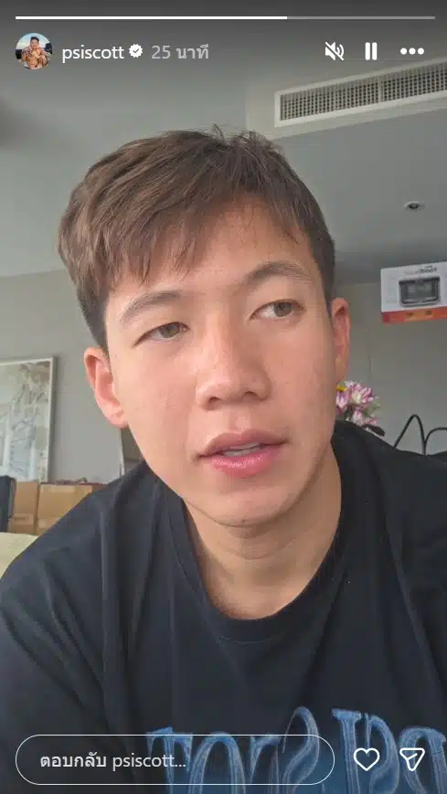 ทราย สก๊อต โพสต์คลิปผ่านสตอรี่ไอจีล่าสุด หลังบุญรอดฯ ให้พายพ้นทุกตำแหน่ง