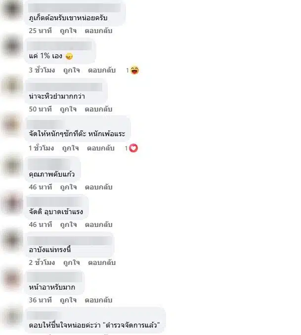 ชาวเน็ตเดือดคู่รักต่างชาติชิ่งค่าอาหารภูเก็ต