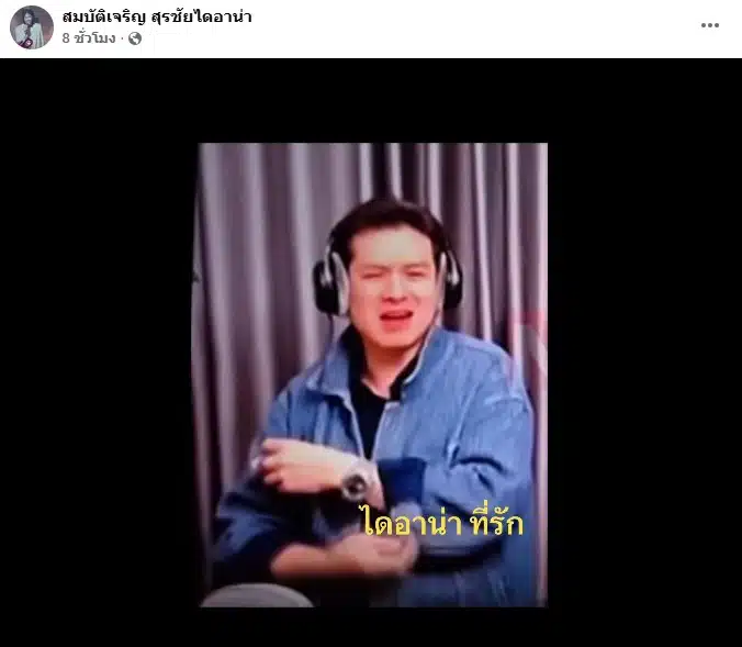 ร็อคกี้ พูดถึงดราม่าครอบครัว