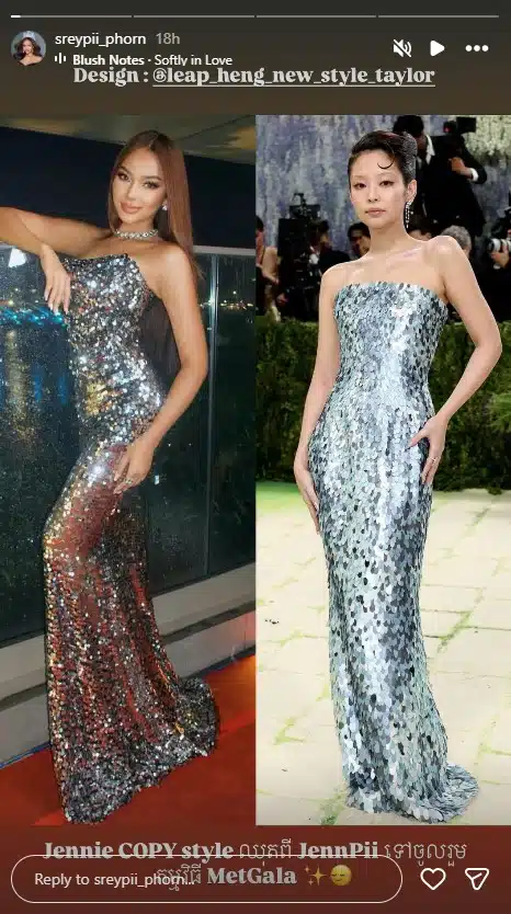 นางงามกัมพูชาอ้าง เจนนี่ BLACKPINK ก๊อปชุด Met Gala 2026