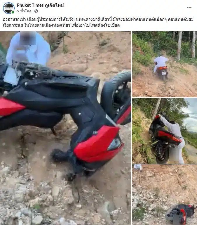 ต่างชาติเช่ามอเตอร์ไซค์ทำคอนเทนต์ขี่ขึ้นเขา