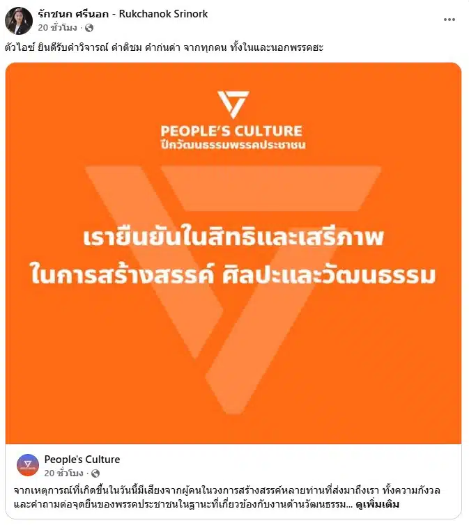 ไอซ์ รักชนก น้อมรับคำวิจารณ์ หลังจวกละครสอดสร้อยมาลา