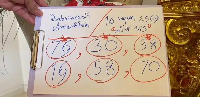 เลขเด็ดน้องเพชรกล้า งวด 16 5 69