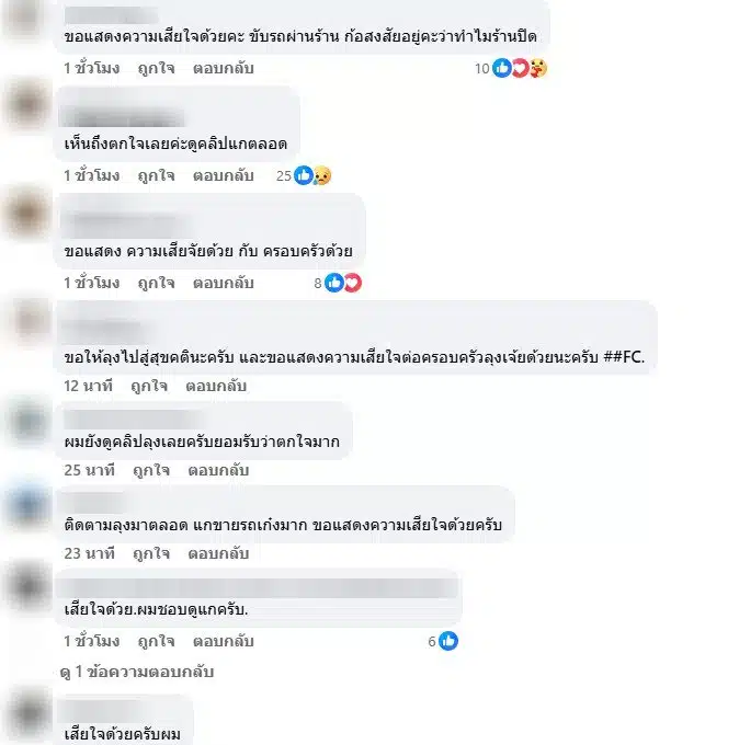 โซเชียลแสดงความเสียใจ ลุงเจ้ย ภูเก็ต เสียชีวิต