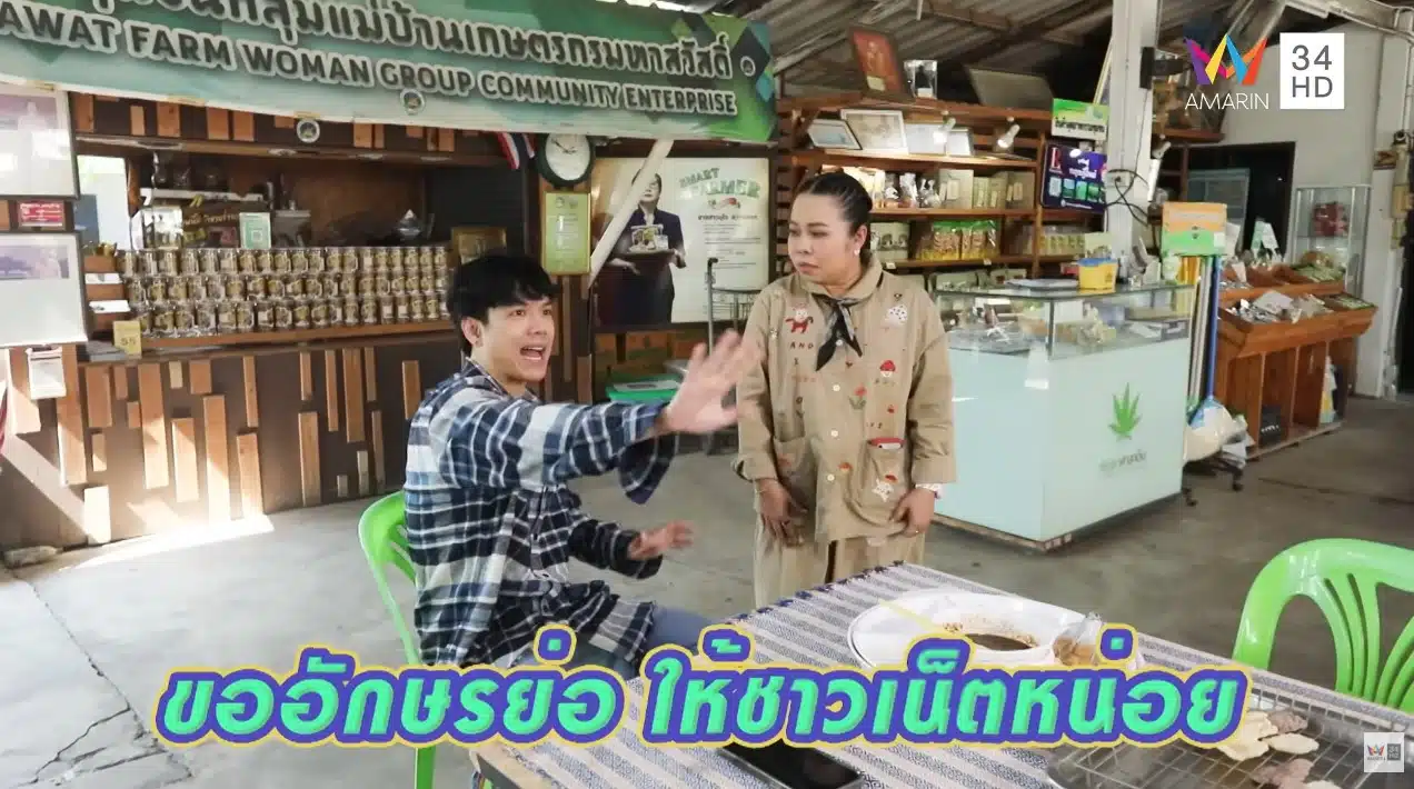ตุ๊กกี้ เล่าวีรกรรมนางเอกเอาเท้าเขี่ยสั่งใส่รองเท้าให้