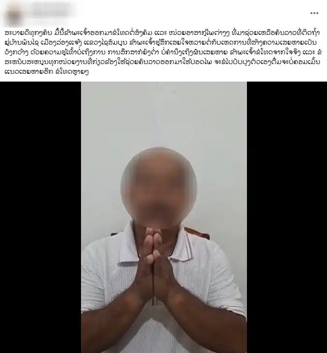 คนลาวด่ากู้ภัยไทย ช่วยคนติดเหมือง อยากได้หน้า