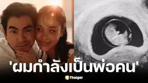 ฌอห์ณ จินดาโชติ แจ้งข่าวภรรยา เพชร ภิพัชรา ท้องแล้ว