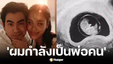 ฌอห์ณ จินดาโชติ แจ้งข่าวภรรยา เพชร ภิพัชรา ท้องแล้ว