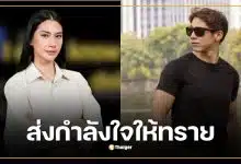 พิมพ์พรรณ โผล่ให้กำลังใจ ทราย สก๊อต หลังเผยคลิปเสียงปมครอบครัว