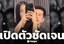 ฮือฮา! ลำไย ไหทองคำ เปิดตัวคบ กัปตันช้าง อวดแคปชั่นหวาน "ขออนุญาตรัก"