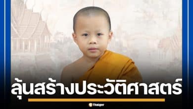 สามเณรตฤณ วัย 7 ขวบ ลุ้นทำสถิติอายุน้อยสุด ผ่านสามเณรทรงพระปาติโมกข์