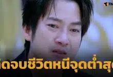 เชน ธนา ร่ำไห้เล่านาที คิดจบชีวิตยกครัว ก่อนฮึดสู้ปลดหนี้ 800 ล้าน จากกำลังใจจากคนรอบตัว