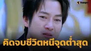 เชน ธนา ร่ำไห้เล่านาที คิดจบชีวิตยกครัว ก่อนฮึดสู้ปลดหนี้ 800 ล้าน จากกำลังใจจากคนรอบตัว
