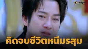 เชน ธนา ร่ำไห้เล่านาที คิดจบชีวิตยกครัว ก่อนฮึดสู้ปลดหนี้ 800 ล้าน จากกำลังใจจากคนรอบตัว
