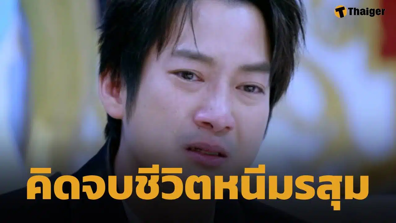 เชน ธนา ร่ำไห้เล่านาที คิดจบชีวิตยกครัว ก่อนฮึดสู้ปลดหนี้ 800 ล้าน จากกำลังใจจากคนรอบตัว
