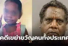 คดีเด็ก 5 ขวบ อะบอริจิน