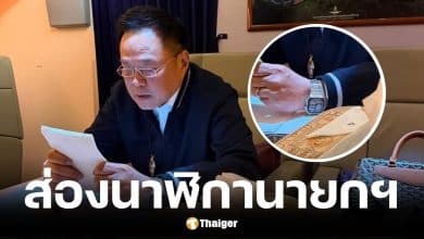 ส่องนาฬิกาข้อมืออนุทินขณะนั่งทำงานบนเครื่องบิน
