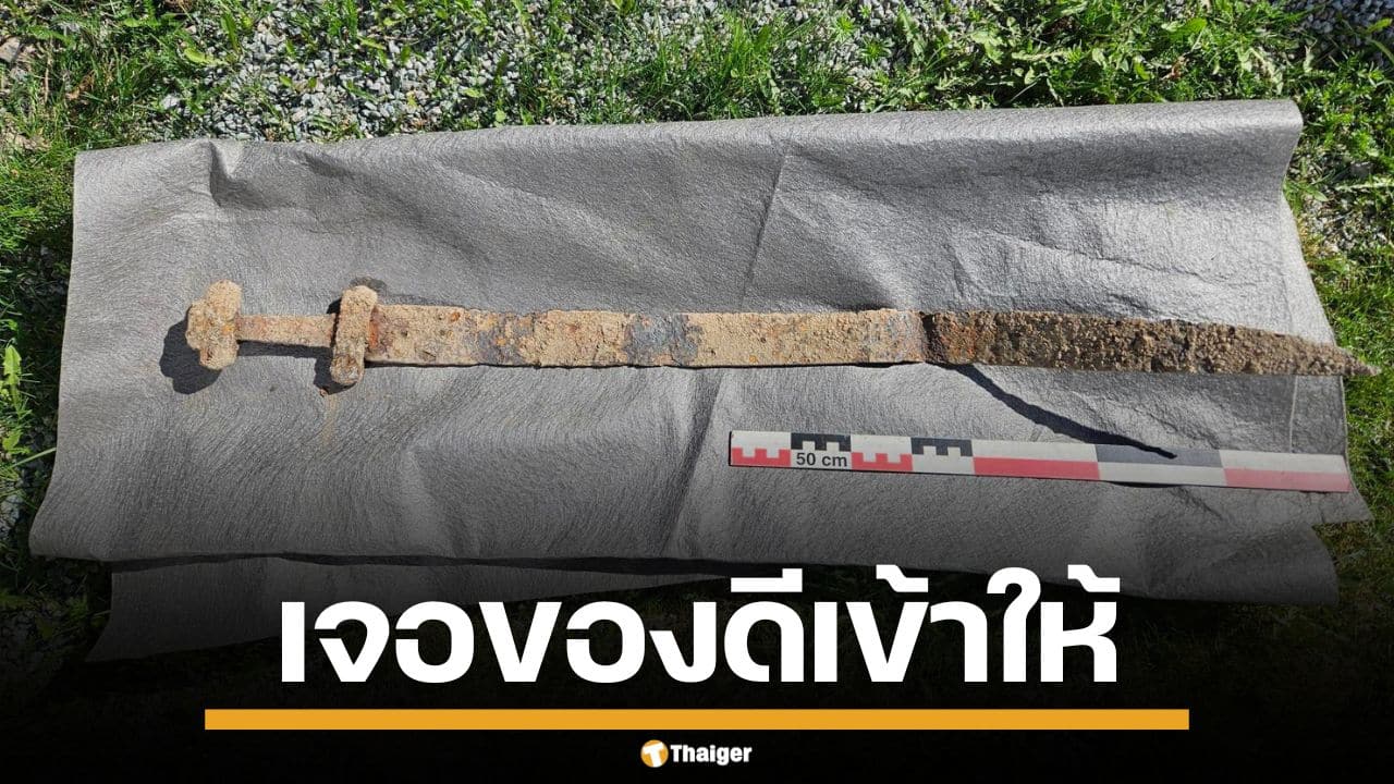 ตาดีจัด! เด็ก 6 ขวบ เจอดาบโบราณ 1,300 ปี กลางป่านอร์เวย์ ขณะทัศนศึกษา