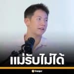 ฟังแล้วอึ้ง! "ทราย สก๊อต" เผยแม่รับไม่ได้เป็น LGBTQ+ ถามกลับเป็นเอดส์ไหม