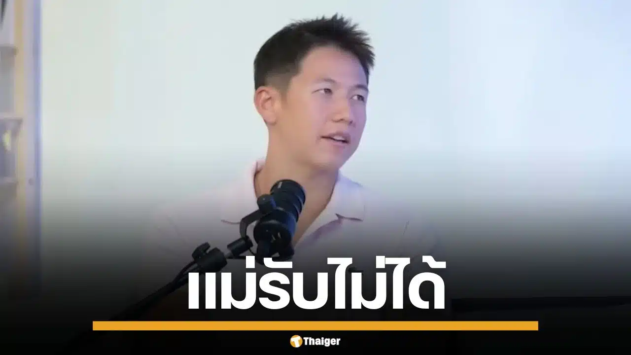 ฟังแล้วอึ้ง! "ทราย สก๊อต" เผยแม่รับไม่ได้เป็น LGBTQ+ ถามกลับเป็นเอดส์ไหม