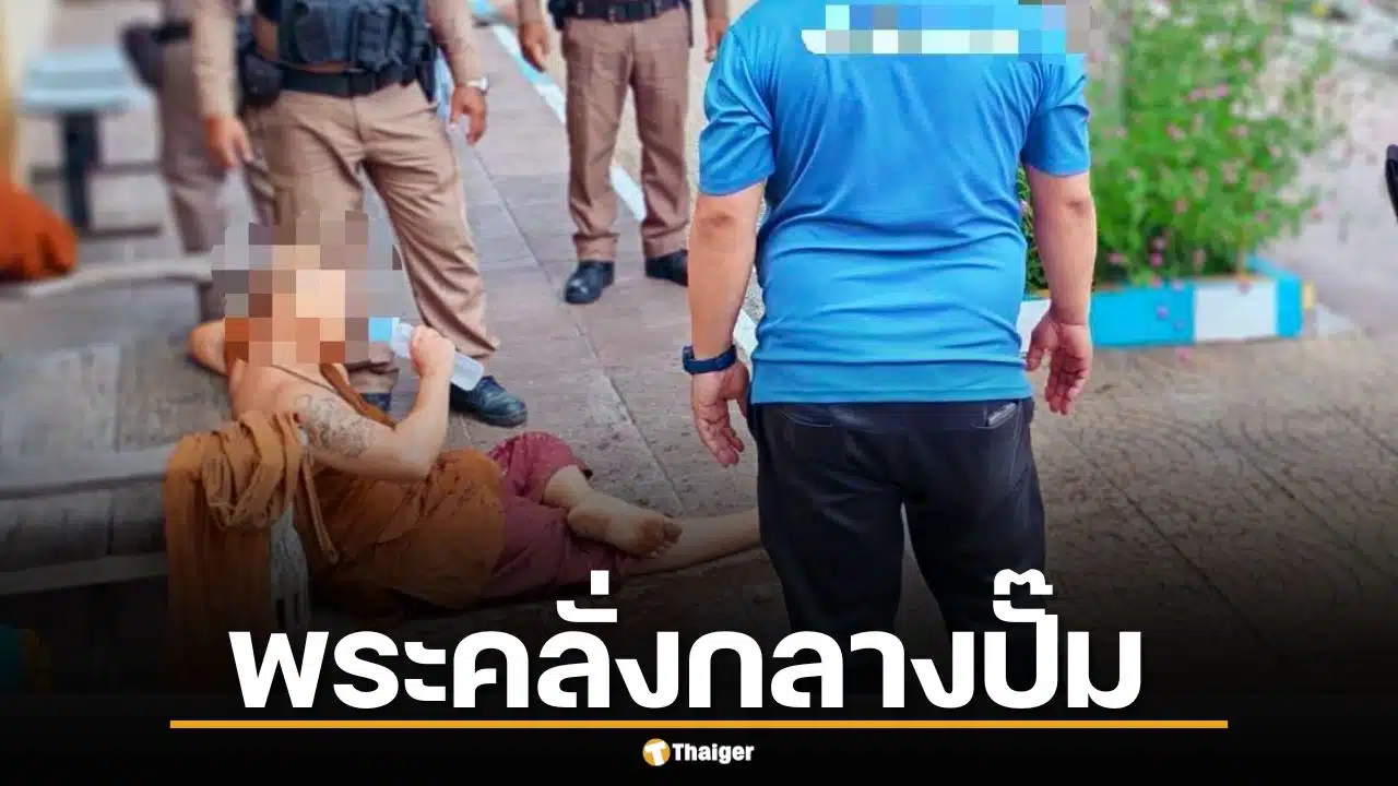คลิประทึก! พระวัย 43 คลั่งกลางปั๊ม มีอาการผิดปกติ จู่ๆ ยืนโต๊ะรำมวยไทย พูดจาไม่รู้เรื่อง
