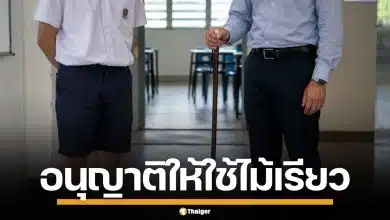 กระทรวงศึกษาฯ สิงคโปร์ อนุญาตครูใช้ "ไม้เรียว" ฟาดเด็กเกเร หวังแก้ปัญหาบูลลี่