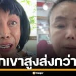 "สิตางศุ์" ฉะเดือด "ลีน่าจัง" ใส่ร้าย "ทราย สมุทร" ไม่ดูกำพืด ไม่มีสิทธิ์วิจารณ์ชีวิตคนอื่น