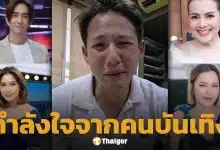 แห่ยกย่อง 6 ดารา ยืนเคียงข้าง ทราย สก๊อต