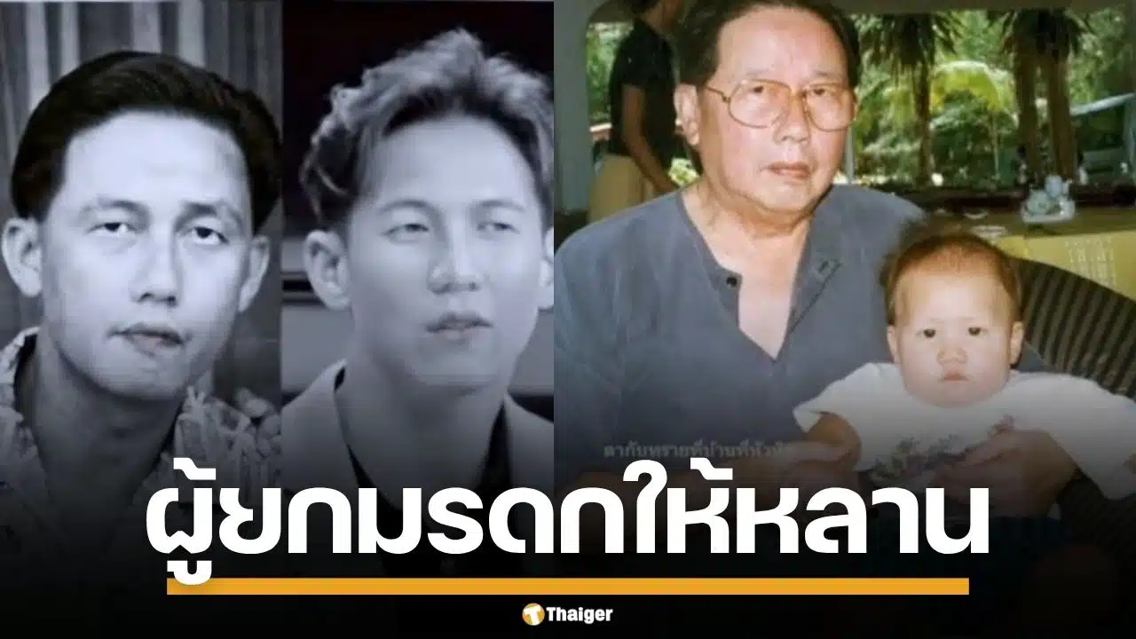 โซเชียลแชร์ภาพ! คุณตา "ทราย สก๊อต" ผู้ยกมรดกให้หลานชาย ถอดแบบได้เป๊ะสุดๆ
