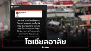 โซเชียลแห่อาลัย "หนุ่มอนาคตไกล" เพจดังเผยโปรไฟล์เก่ง 6 ภาษา หนึ่งในเหยื่อรถไฟชนรถเมล์