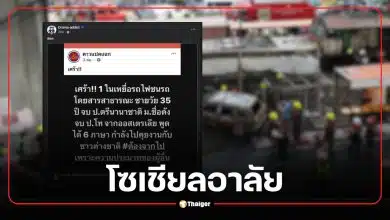 โซเชียลแห่อาลัย "หนุ่มอนาคตไกล" เพจดังเผยโปรไฟล์เก่ง 6 ภาษา หนึ่งในเหยื่อรถไฟชนรถเมล์