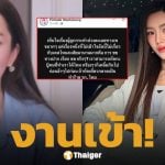 สอดอ Style โดนทัวร์ลง หลังโพสต์บังคับใช้ปากเรียกข่มขืน ถามเหยื่อทำไมไม่กัด หรือมันเคลิ้ม?