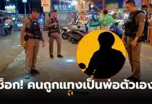 ไรเดอร์แทงลุง 61 สมุทรปราการ