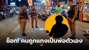 ไรเดอร์แทงลุง 61 สมุทรปราการ