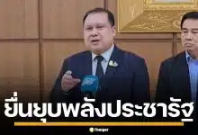 "สนธิญา" นำทีมอดีต สส. กว่า 100 คนร้อง กกต. ชงศาลรัฐธรรมนูญ ยุบพลังประชารัฐ