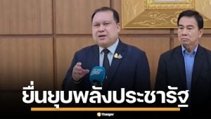 "สนธิญา" นำทีมอดีต สส. กว่า 100 คนร้อง กกต. ชงศาลรัฐธรรมนูญ ยุบพลังประชารัฐ